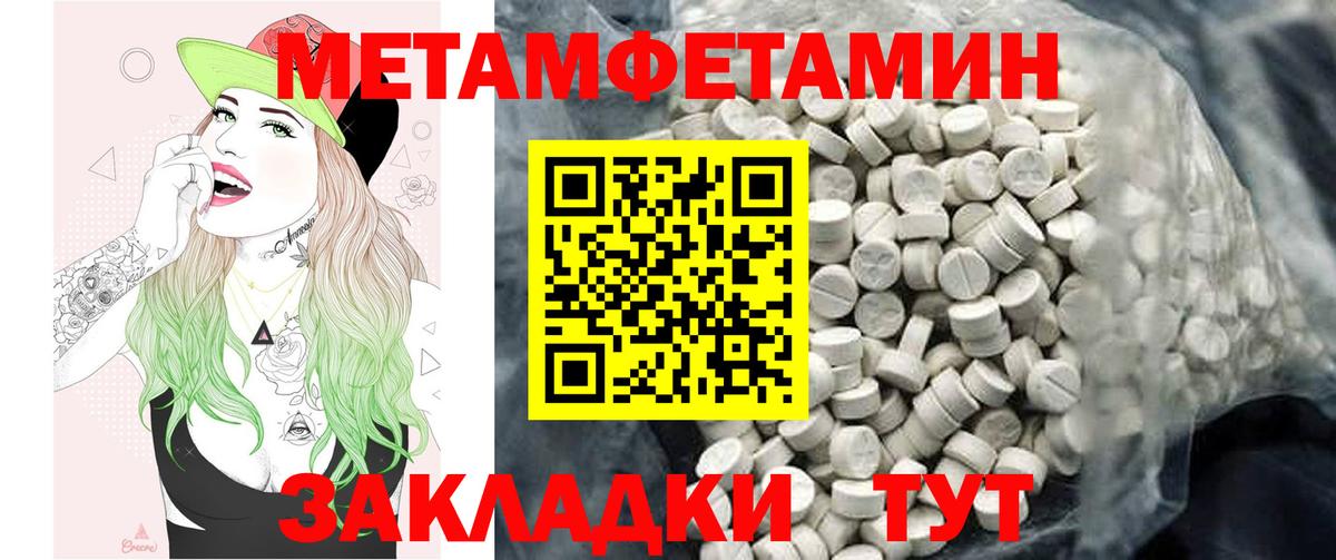 АМФЕТАМИН 97% Иваново