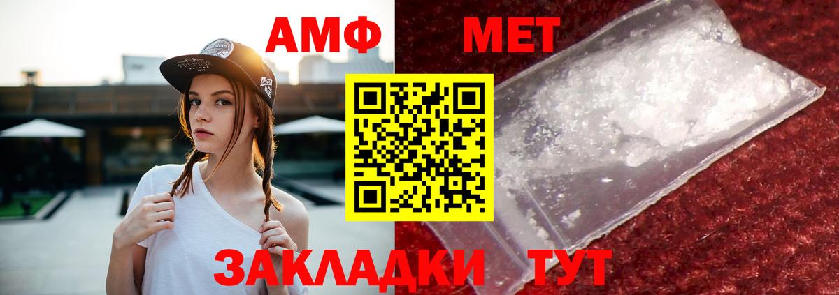 Amphetamine Розовый  Вход с VPN  АМФ  Иваново 