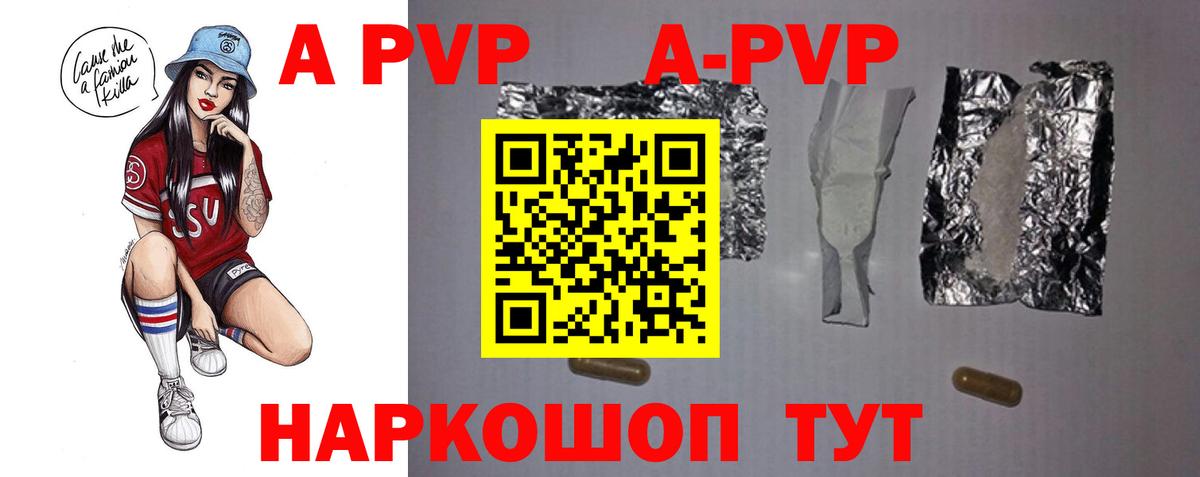 A-PVP СК Иваново