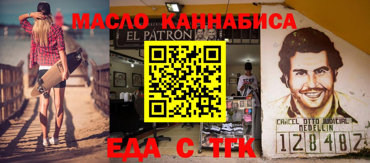 Печенье с ТГК марихуана  Вход с VPN  Иваново 