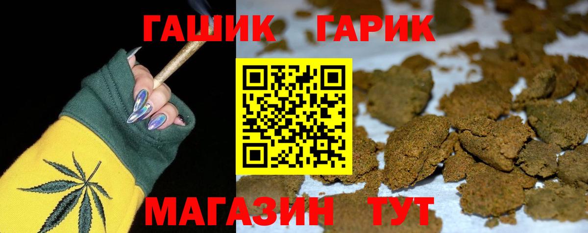 ГАШИШ убойный Иваново