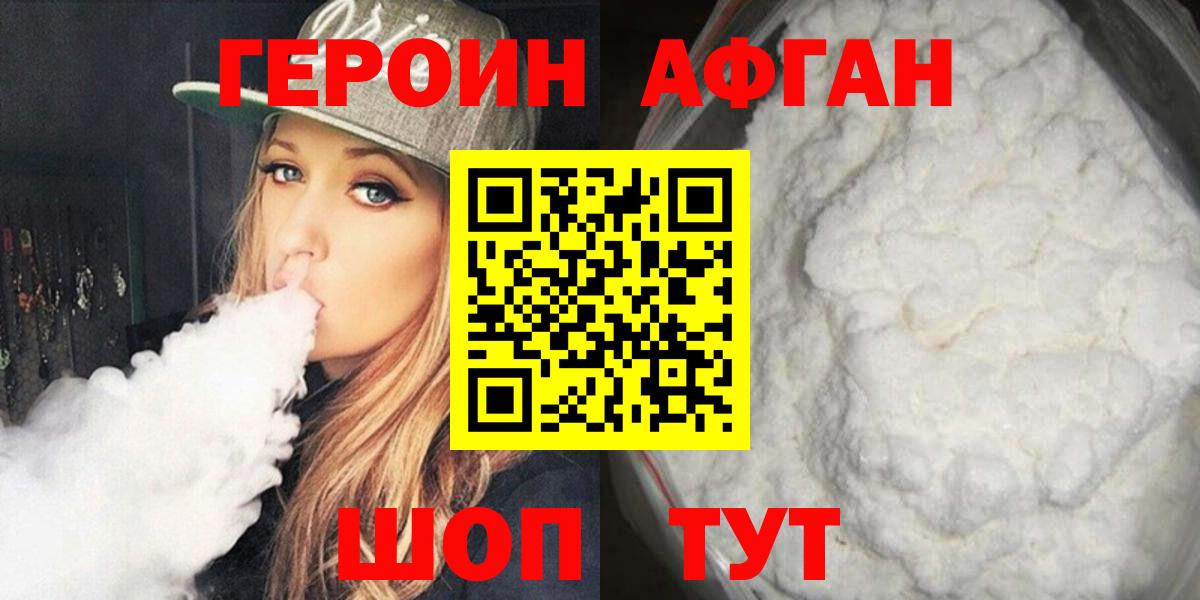 Иваново  ГЕРОИН герыч  Вход с VPN 