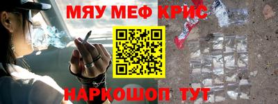 крисы Малоярославец