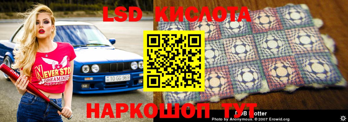 Иваново  LSD-25 экстази ecstasy  ЛСД экстази  Вход с VPN 