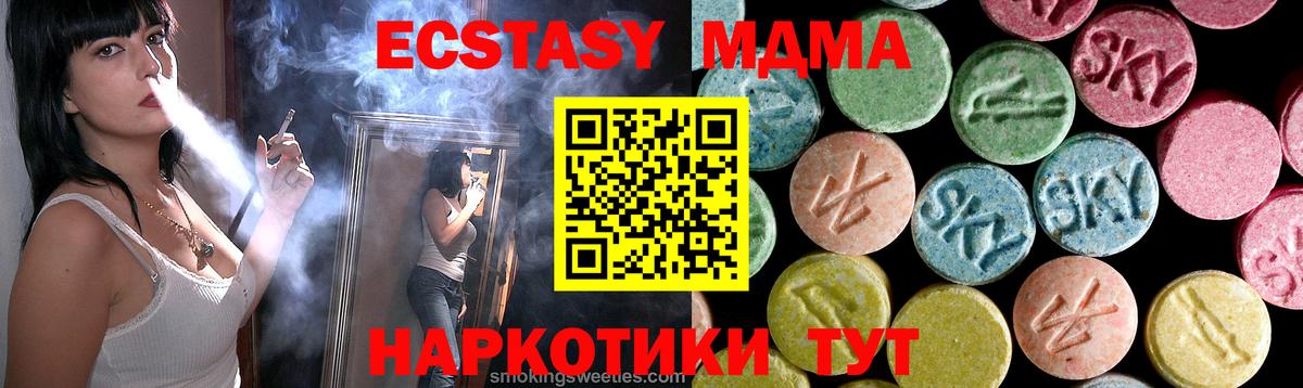 Иваново  МДМА кристаллы  Вход с VPN 