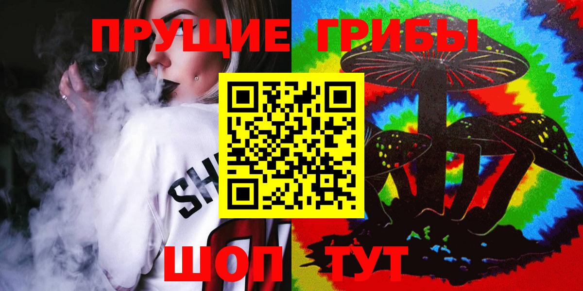 Иваново  Псилоцибиновые грибы прущие грибы  Вход с VPN 