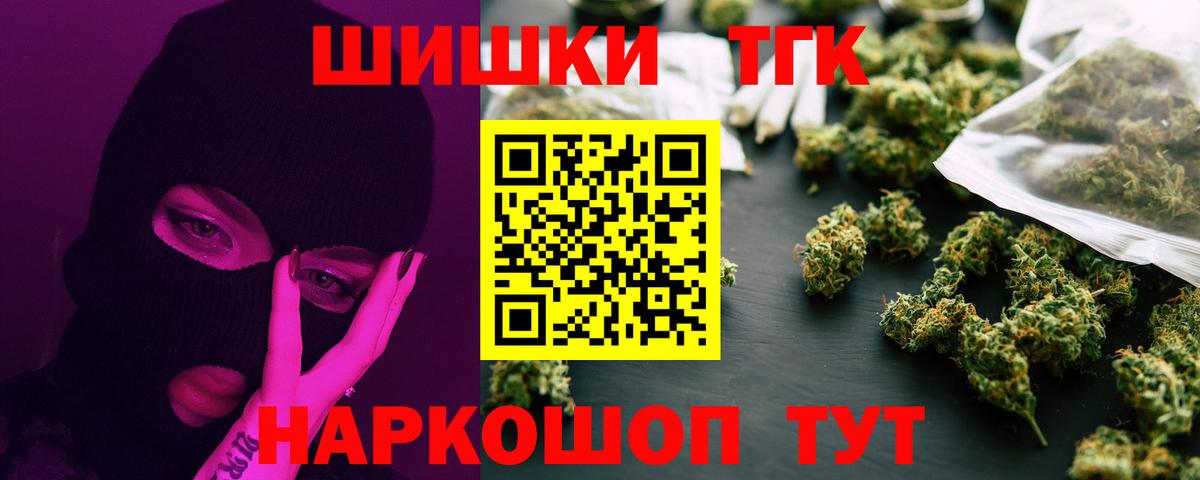 Иваново  Канабис LSD WEED  Бошки марихуана THC 21%  Вход с VPN  Шишки марихуана White Widow 